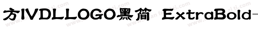 方IVDLLOGO黑简 ExtraBold字体转换